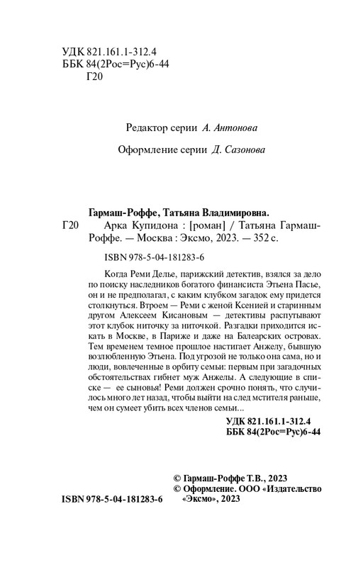 ITD000000001322779-page-0004