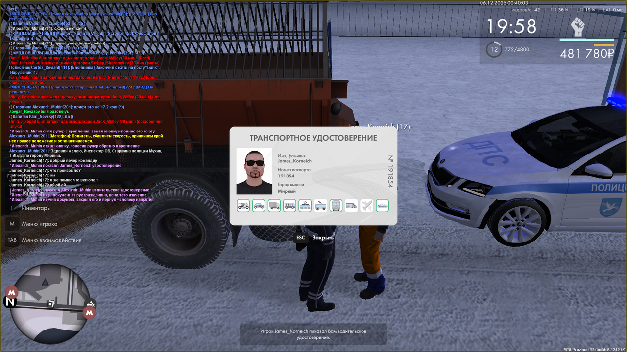 Снимок экрана (204)