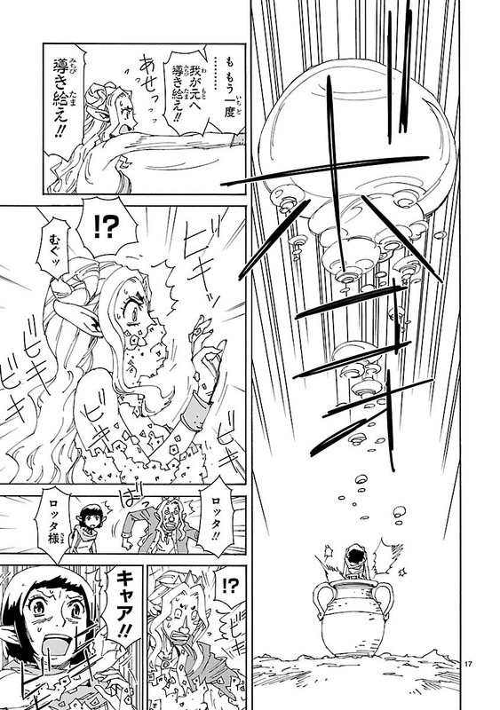 Those Who Hunt Elves 2Vol5-1