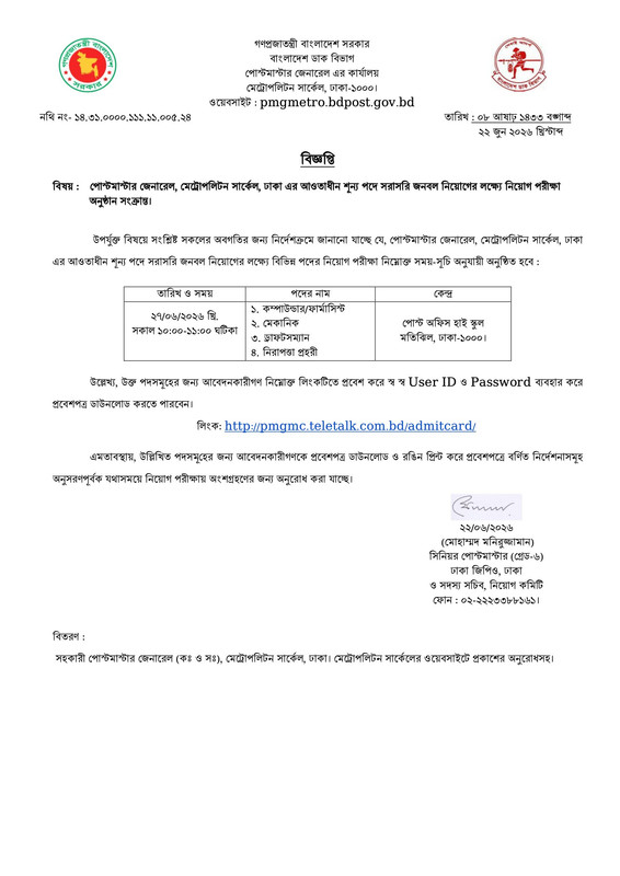 PMGMC-Exam-Date-2026-PDF-1