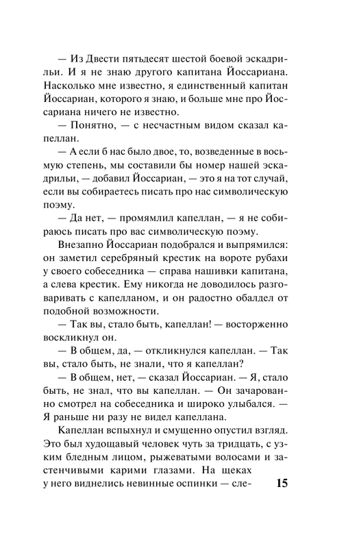 ASE000000000714193-15