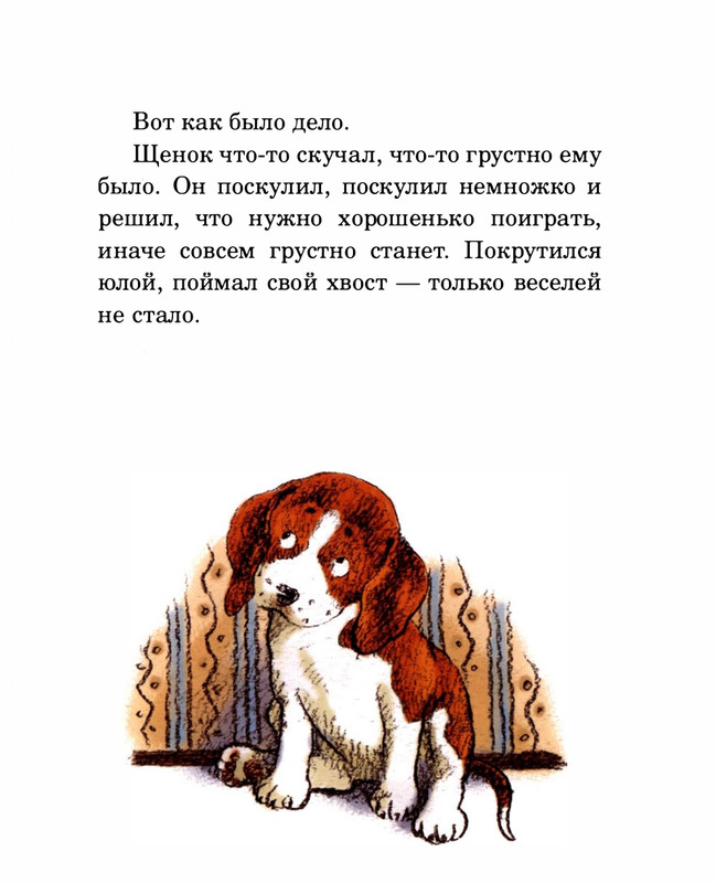 Abramceva-Natala-Skazki-dla-dobryh-serdec-2020-1-104-page-0088