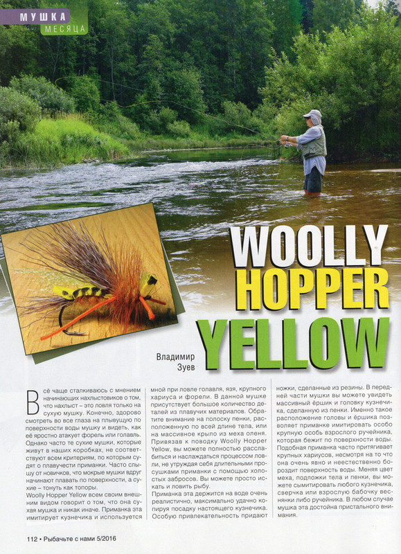 WOLLY HOPPER YELLOW (1)
