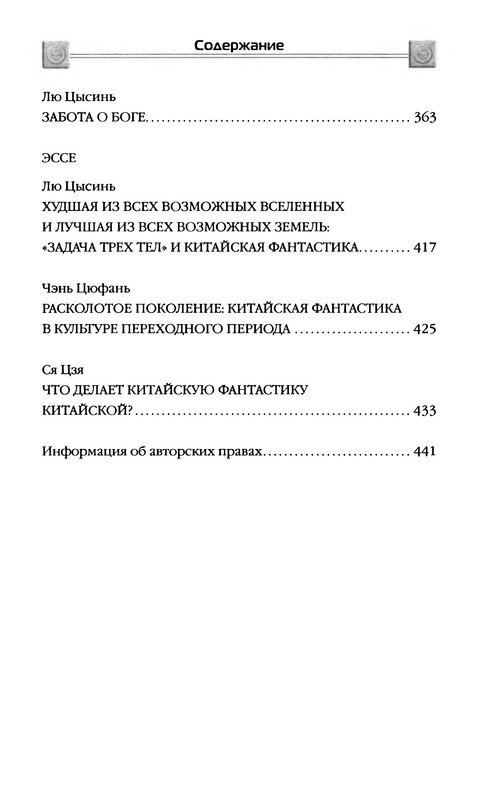 p0450