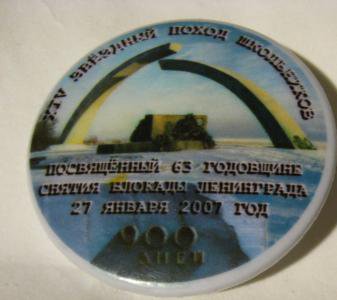 63 годовщина