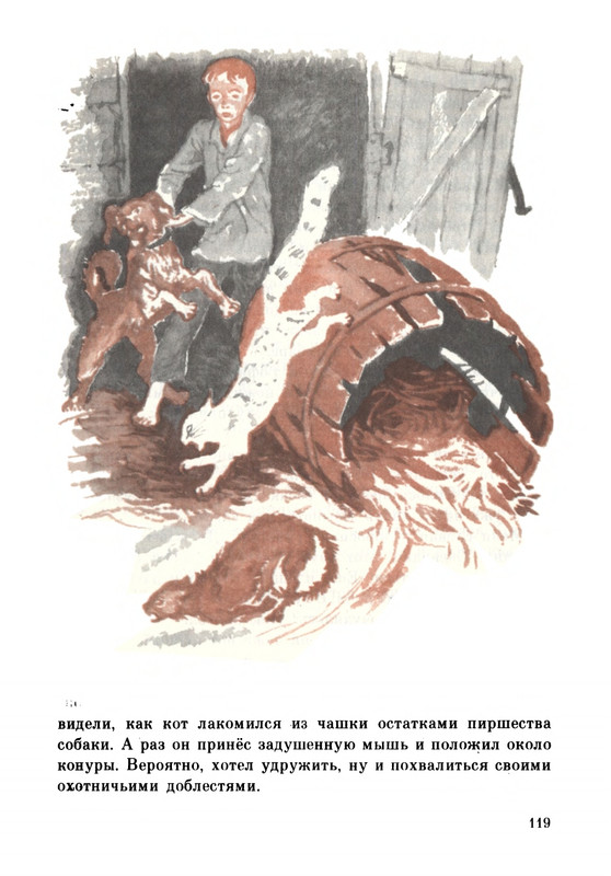 Rabinin-Boris-Chudesa-v-reshete-page-0123