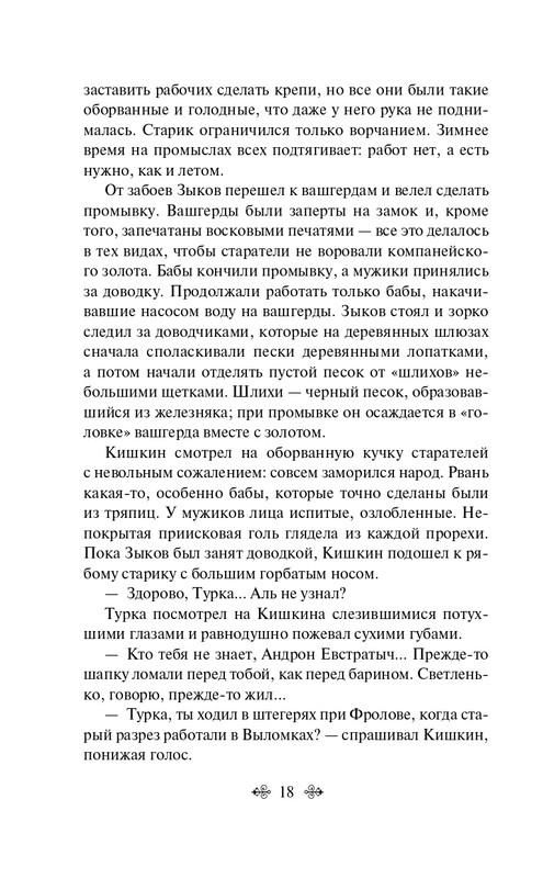 ITD000000001369437-page-0018