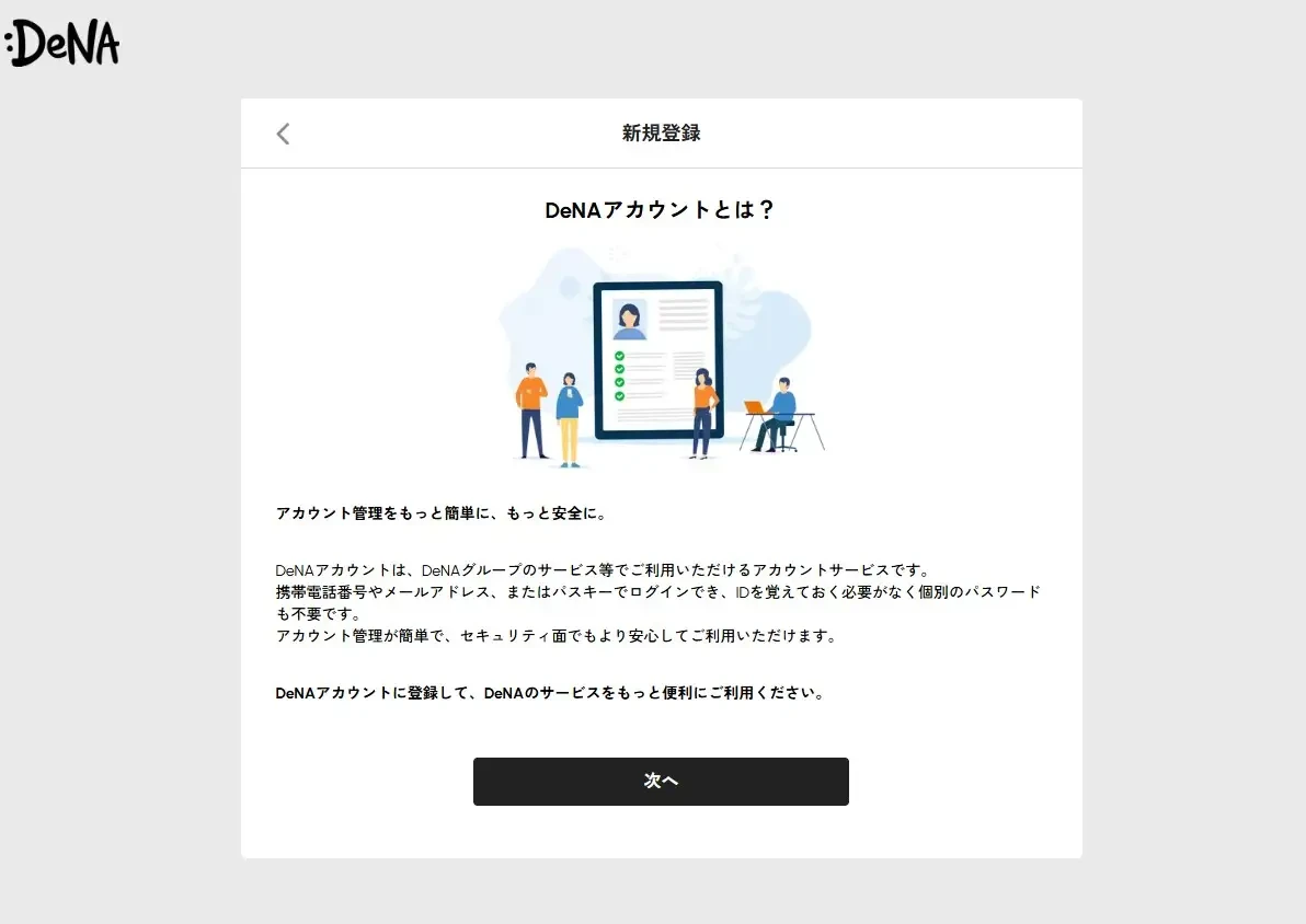 電話號碼驗證提示