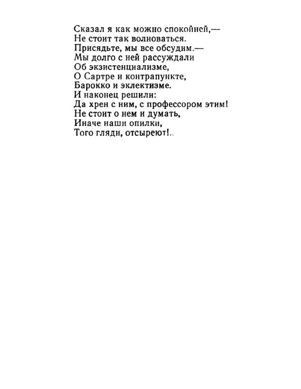 ivanov-aleksandr-otkuda-chto-1975-page-0086