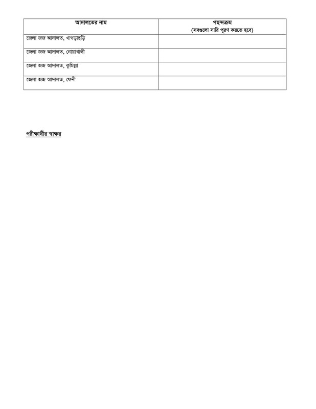 BJSCCR-Office-Assistant-Cum-Computer-Typist-Viva-Date-2026-PDF-7