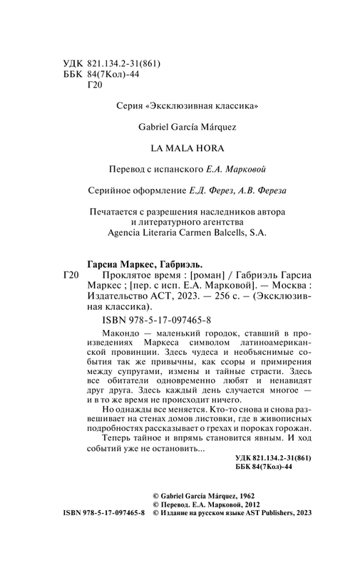 ASE000000000723544-02