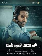Anu and Arju (2021) HDRip kannada Full Movie Watch Online Free MovieRulz