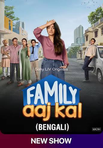 Family Aaj Kal (2024) S01 Complete Family Aaj Kal (2024) S01 Complete
