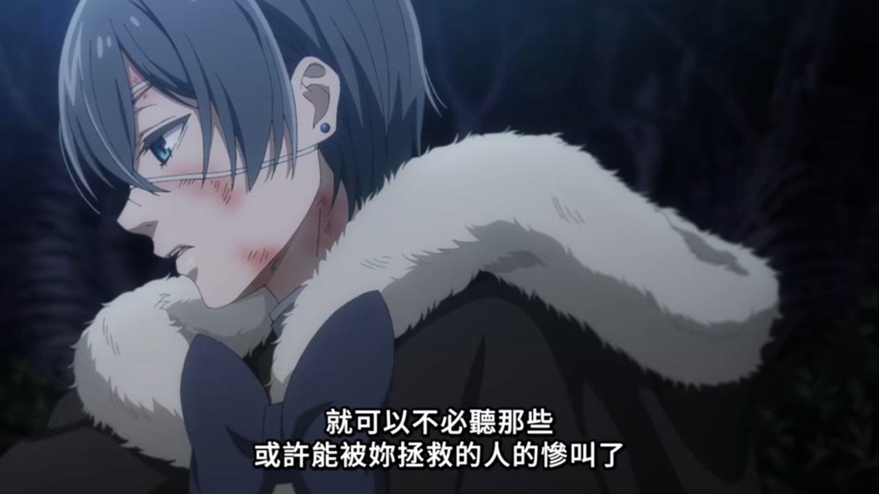 黑執事 綠之魔女篇 第八話 10 選擇 2