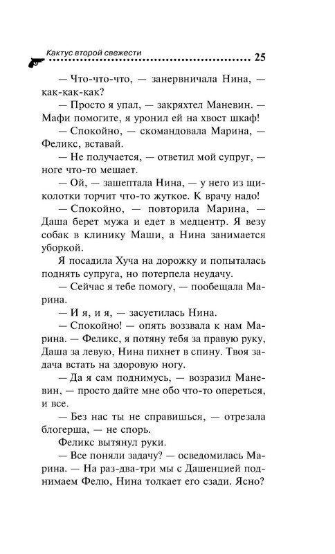 p0025