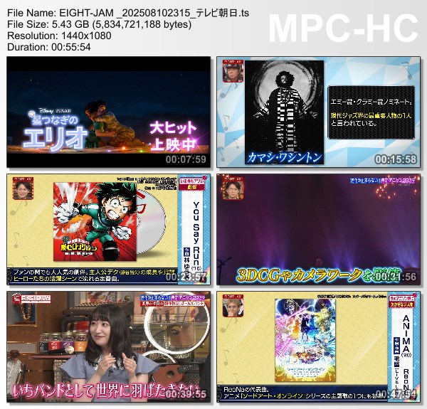 [TV-Variety] エイトジャム – 2025.08.10
