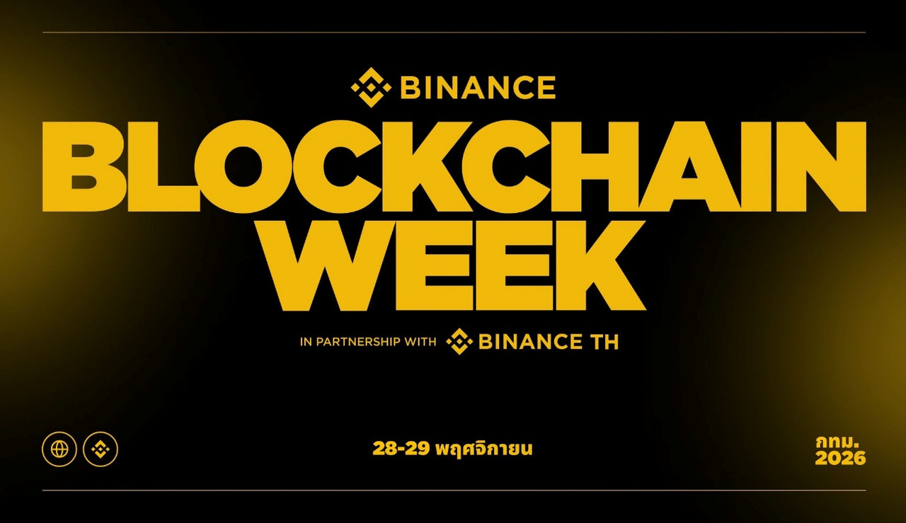Binance Blockchain Week 2026 คัมแบ็กเอเชีย! ปักหมุดเตรียมจัดใหญ่ที่กรุงเทพฯ ชูไฮไลต์ 'วิวัฒนาการแห่งโลกการเงิน'