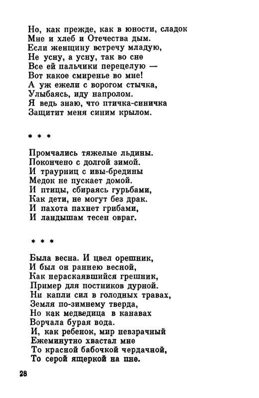1984-page-0029