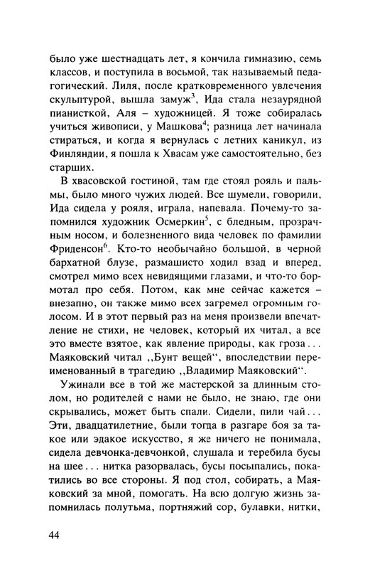 Majakovskij-Vladimir-Dorogoj-dada-Voloda-page-0045