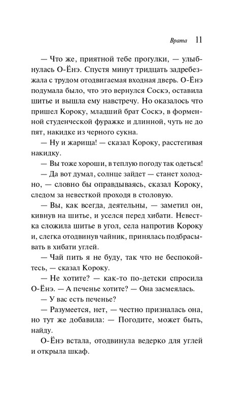 ITD000000001415506-page-0011
