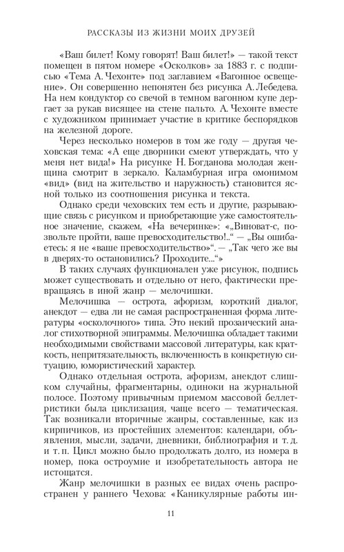 page-0011