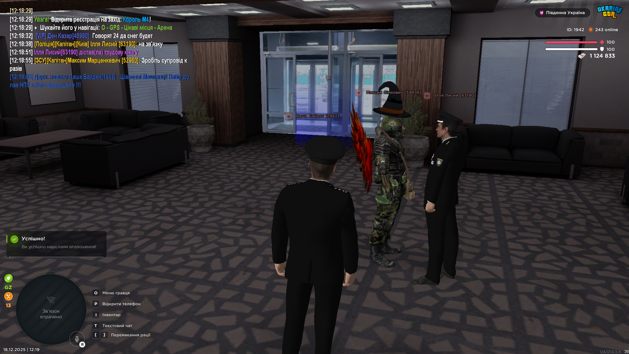 UKRAINE GTA 18 12 2025 12 19 07