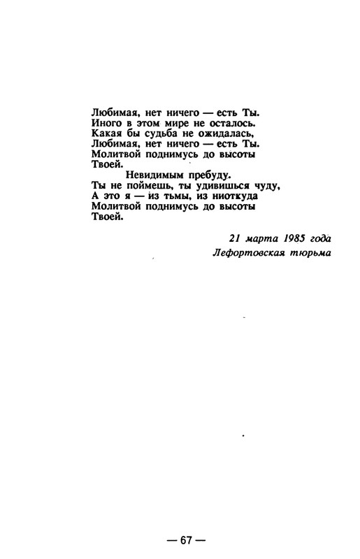 timofeev-ya-osobo-opasny-prestupnik-1990-page-0068