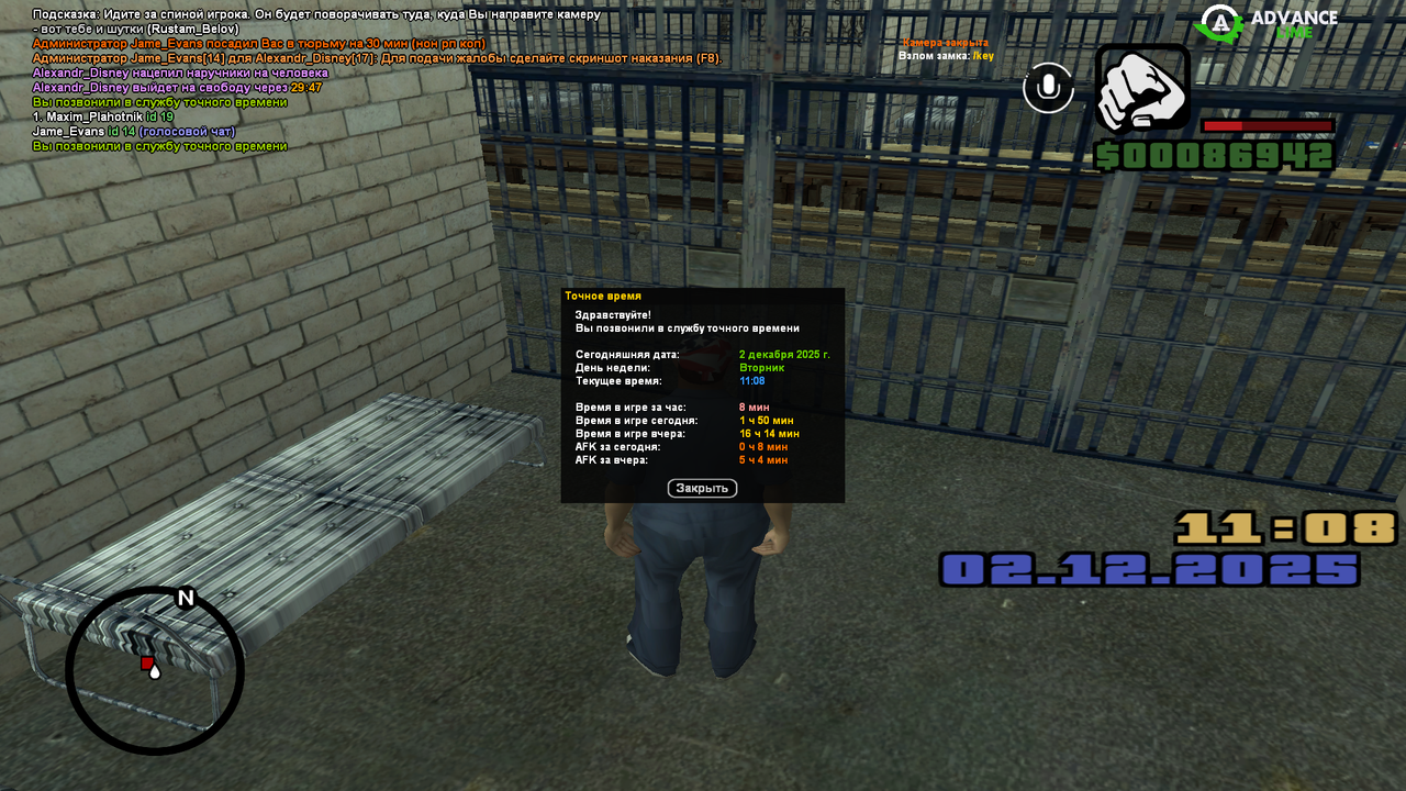 Advance RP 02 12 2025 10 08 46