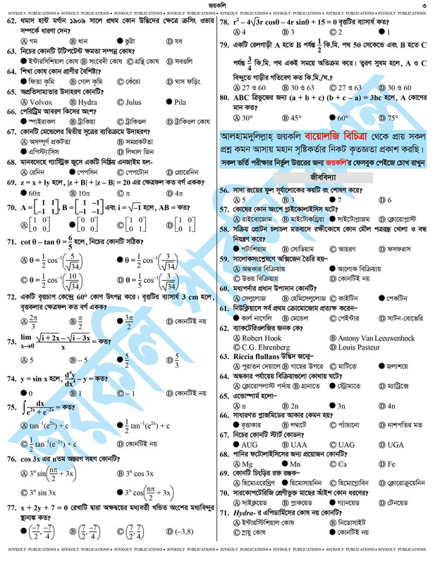 RU Group 2 C Unit Question Solution 2023
