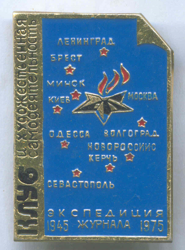 Одесса