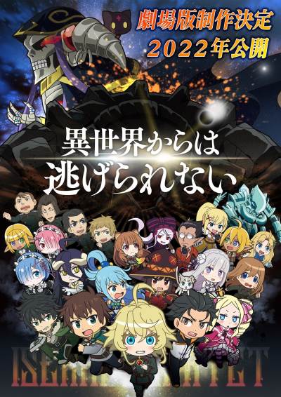 Isekai Yakkyoku - Confirmada adaptação anime da novel