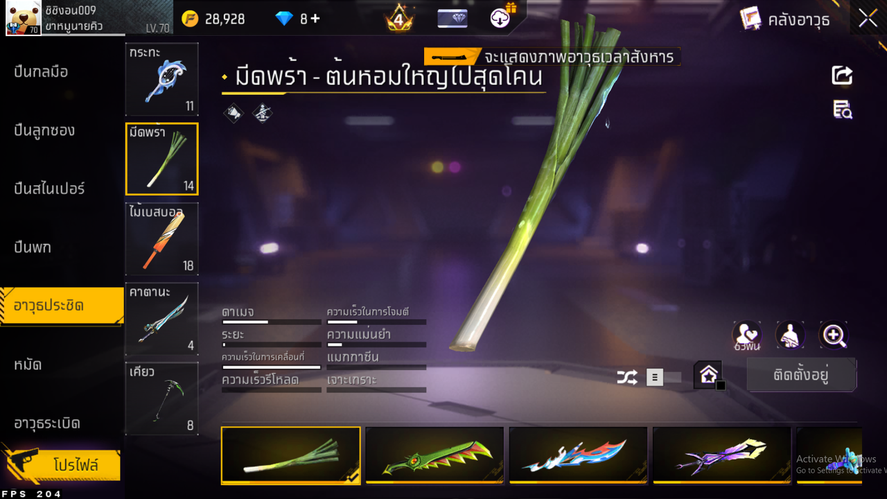 รหัสสินค้า FF6530 [เชื่อมGG] รูปที่ 42