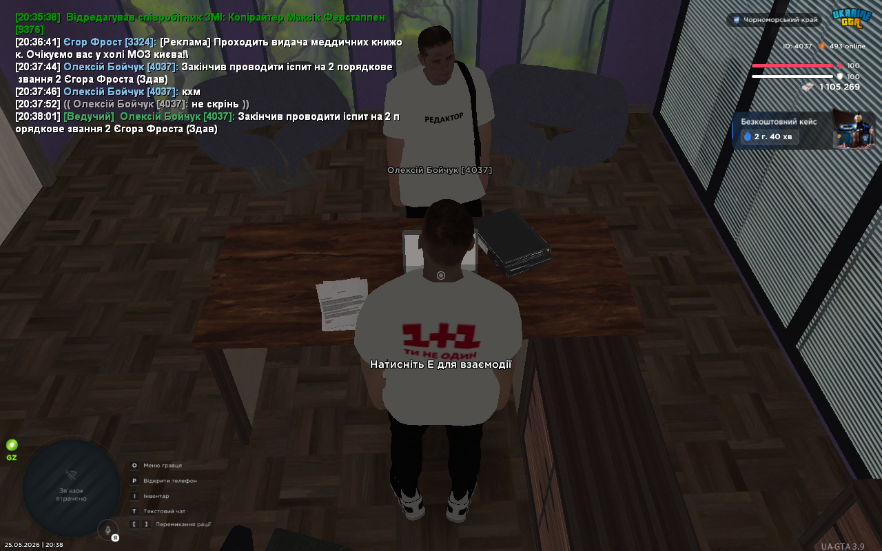 UKRAINE GTA 25 05 2026 20 38 02