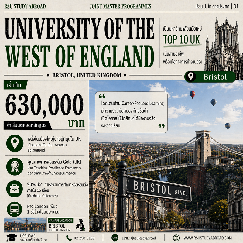 University of the West of England UWE ข้อมูลมหาวิทยาลัยอังกฤษสำหรับนักศึกษาไทย