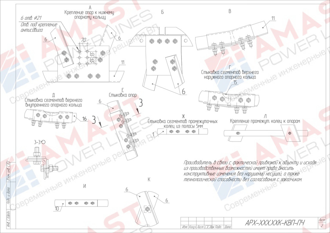 Пример проекта КОЗ-У-Ш_page-0113