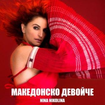 [Slika: Nina-Nikolina-Makedonsko-Devoiche-folder.jpg]