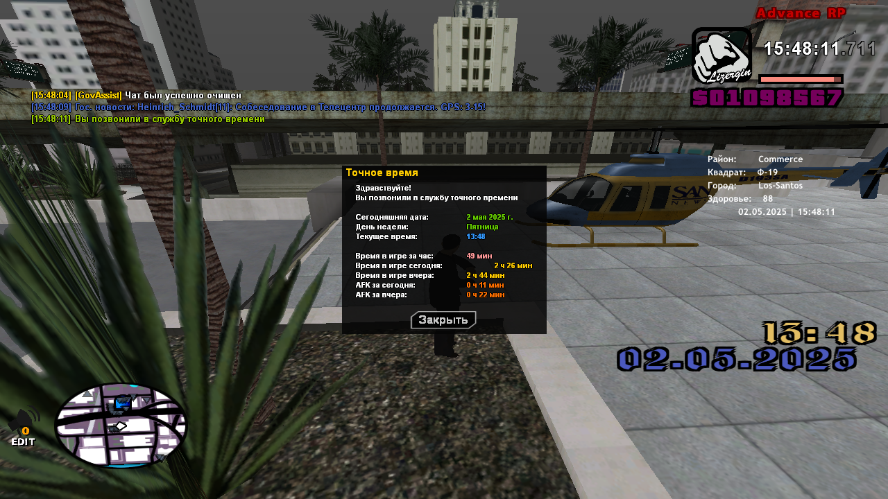 Снимок экрана (101)