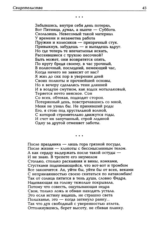 Mashevskij-Aleksej-Sny-o-jablochnom-gorode-page-0046