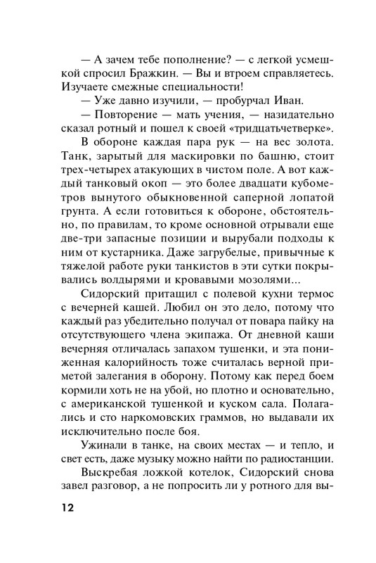 ITD000000001232737-page-0012