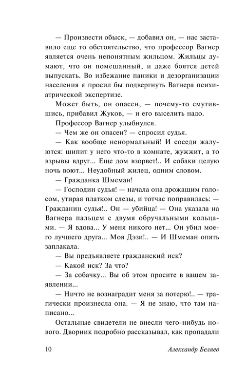 ASE000000000863006-10