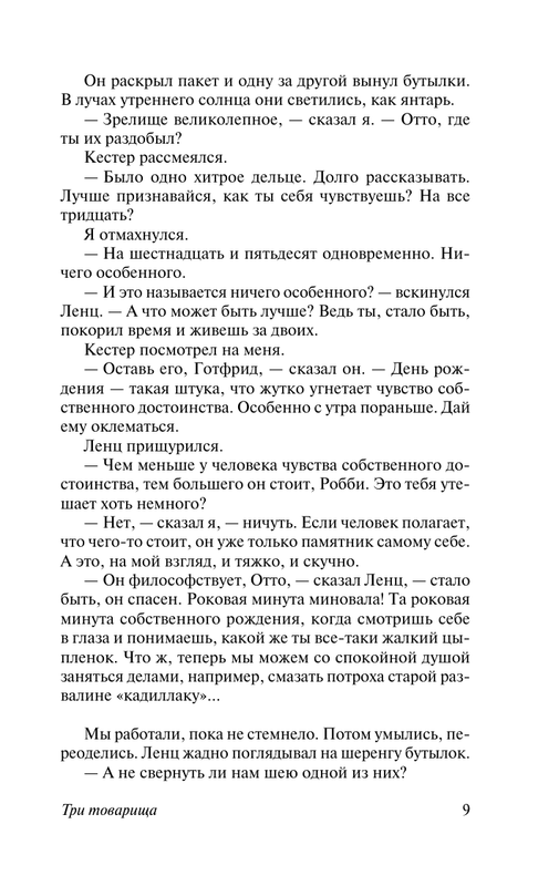 ASE000000000839488-09