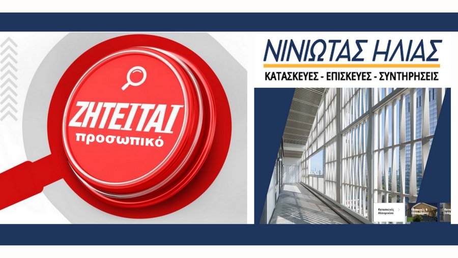 κοζάνη, ειδήσεις, νέα, Πτολεμαΐδα 