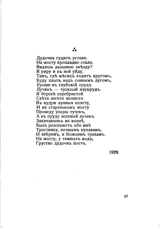 vega-polyn-1933-text-27