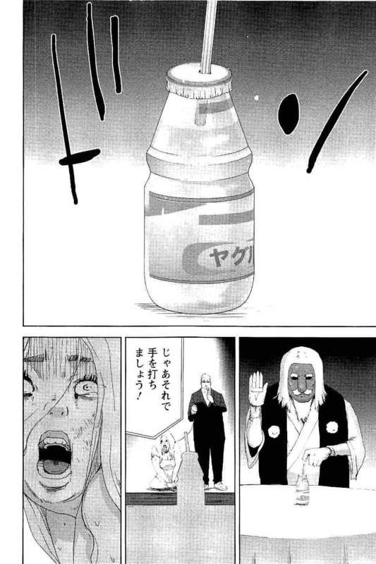 Dai DoreikuVol2-6