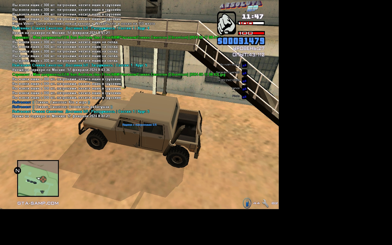 Стивен Синглтон [Chromium] [2024-02-17 08-47]