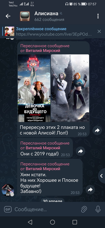 Screenshot_20240504_075732_org.telegram.plus