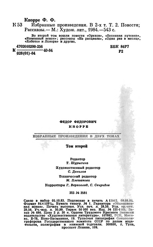 p0545