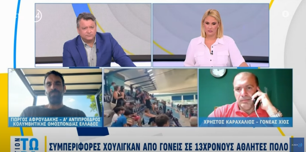 ΧΡΗΣΤΟΣ ΚΑΡΑΧΑΛΙΟΣ: ΠΑΡΕΜΒΑΣΗ ΣΤΟ ACTION24 ΓΙΑ ΤΑ ΣΥΜΒΑΝΤΑ ΣΤΟ ΚΟΛΥΜΒΗΤΗΡΙΟ ΧΙΟΥ (ΒΙΝΤΕΟ)