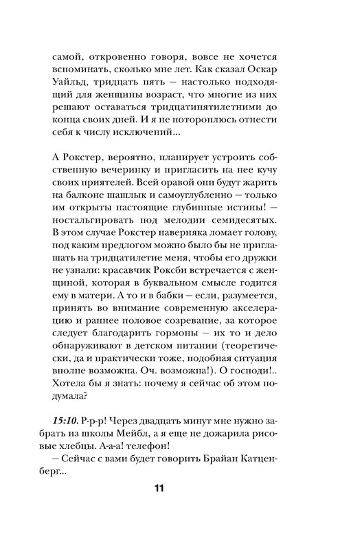p0011