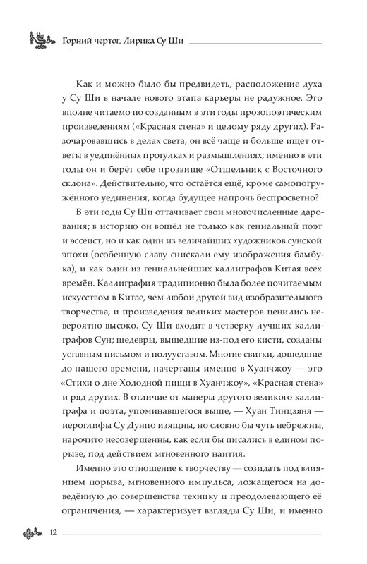 2024-page-0013